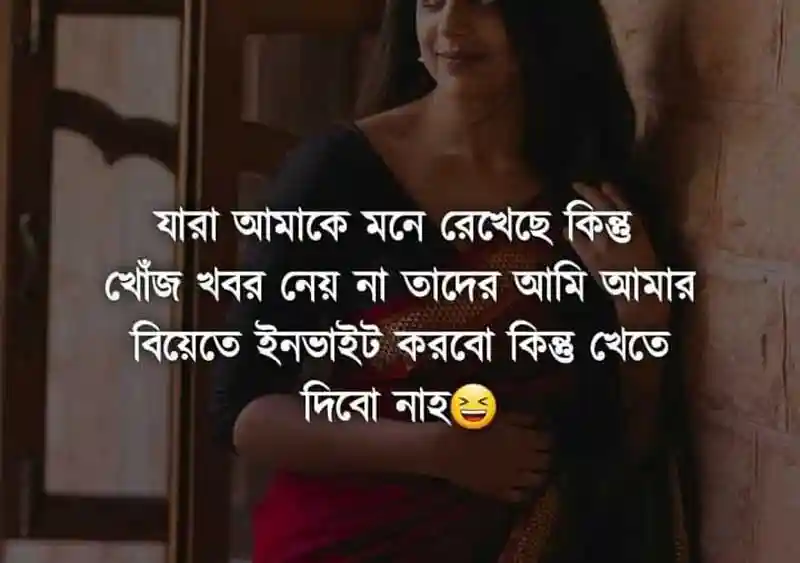 ফেসবুক পোস্ট, ক্যাপশন, স্ট্যাটাস