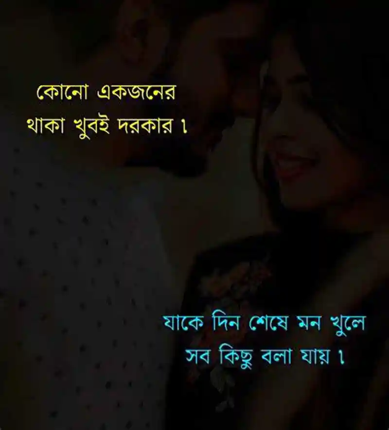 ফেসবুক ক্যাপশন বাংলা ২০২৩