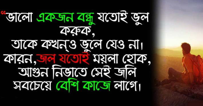 বন্ধু নিয়ে স্ট্যাটাস ছবি