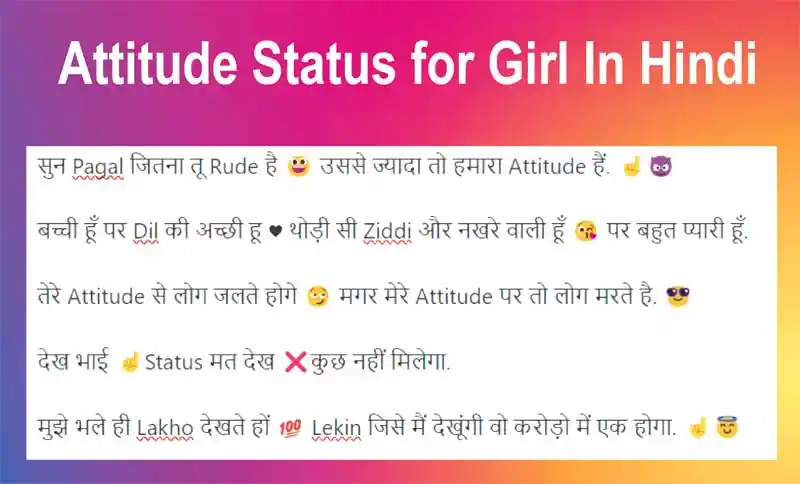 Attitude Status for Girl In Hindi
